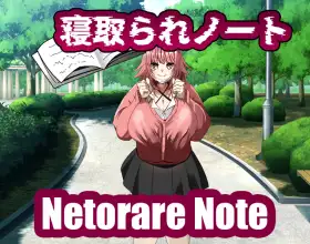 Netorare Note