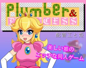 Plumber & Princess [Hacked - unlimited STA]